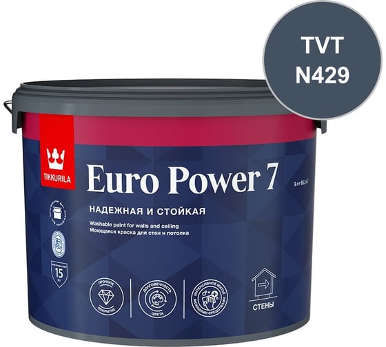 Краска интерьерная стойкая к мытью Tikkurila EURO POWER 7 C мат 9л 700001124_TVT_N429