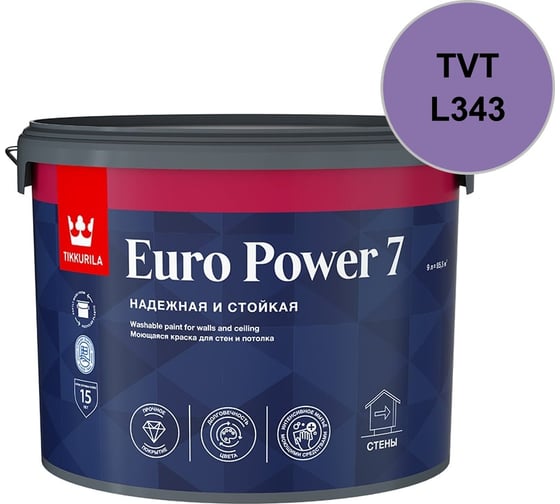 Краска интерьерная стойкая к мытью Tikkurila EURO POWER 7 C мат 9л 700001124_TVT_L343