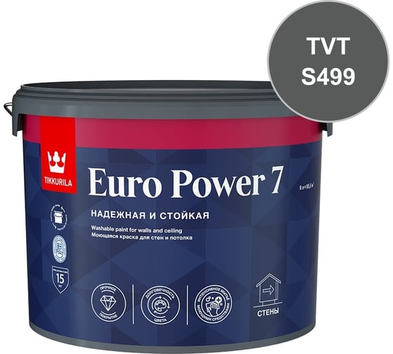 Краска интерьерная стойкая к мытью Tikkurila EURO POWER 7 C мат 9л 700001124_TVT_S499
