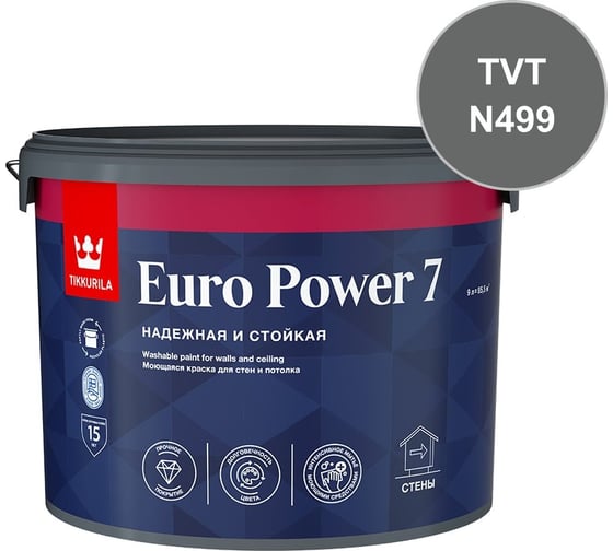 Краска интерьерная стойкая к мытью Tikkurila EURO POWER 7 C мат 9л 700001124_TVT_N499