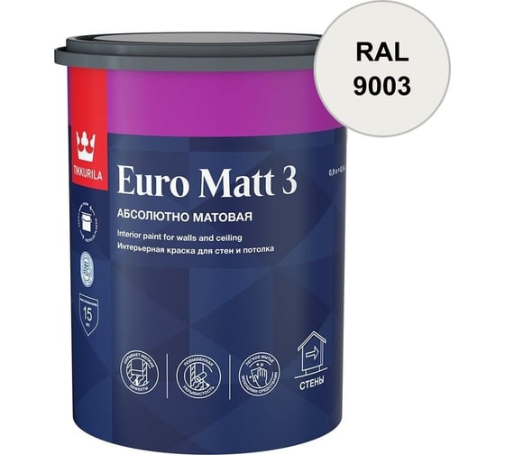 Краска интерьерная Tikkurila EURO MATT 3 A гл/мат 0,9л 700001111_RAL_9003