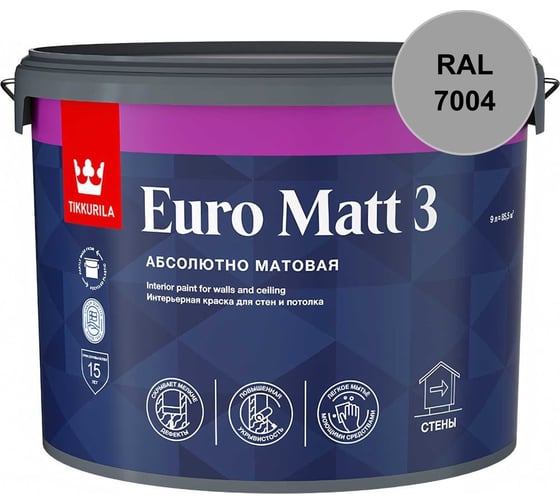 Краска интерьерная Tikkurila EURO MATT 3 A гл/мат 2,7л 700001113_RAL_7004