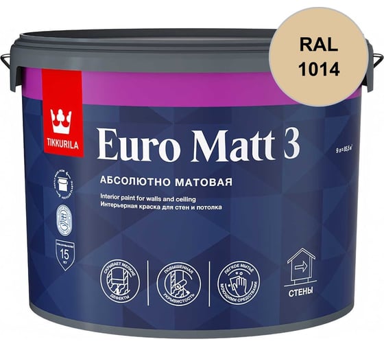 Краска интерьерная Tikkurila EURO MATT 3 A гл/мат 2,7л 700001113_RAL_1014