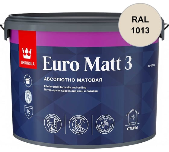 Краска интерьерная Tikkurila EURO MATT 3 A гл/мат 2,7л 700001113_RAL_1013
