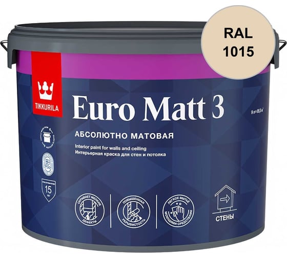 Краска интерьерная Tikkurila EURO MATT 3 A гл/мат 9л 700001114_RAL_1015
