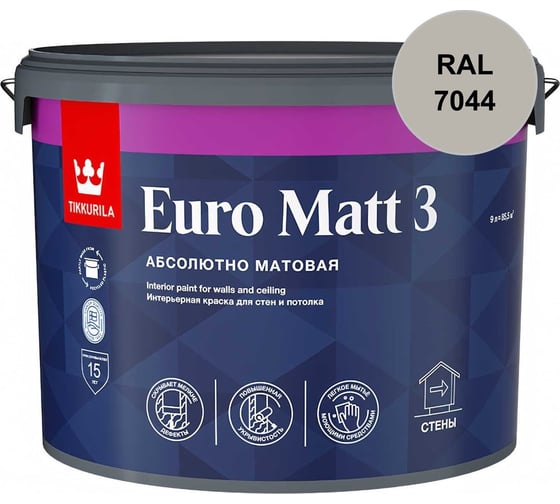Краска интерьерная Tikkurila EURO MATT 3 A гл/мат 9л 700001114_RAL_7044