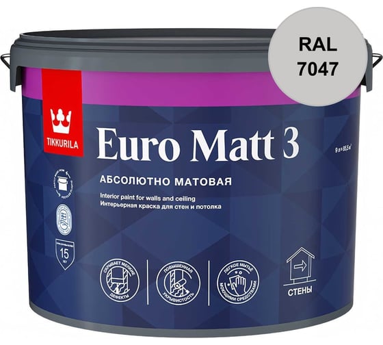 Краска интерьерная Tikkurila EURO MATT 3 A гл/мат 9л 700001114_RAL_7047