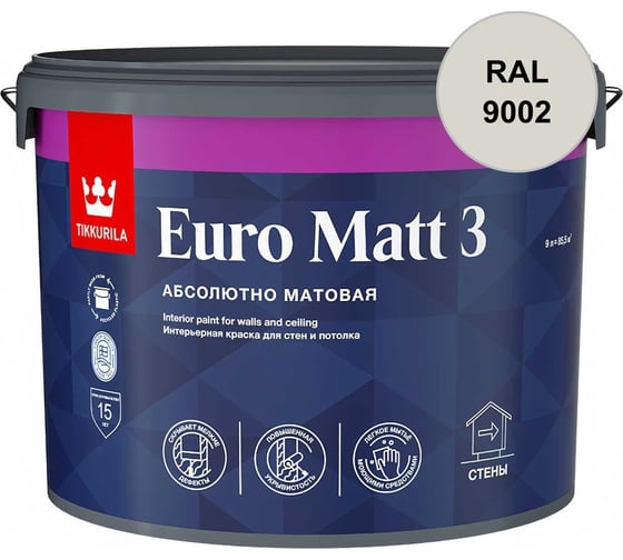 Краска интерьерная Tikkurila EURO MATT 3 A гл/мат 9л 700001114_RAL_9002