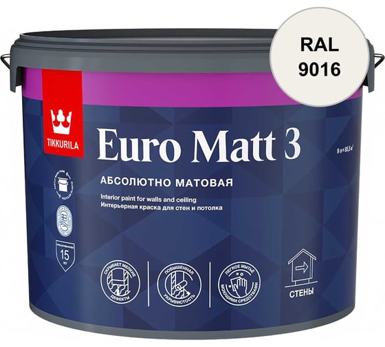Краска интерьерная Tikkurila EURO MATT 3 A гл/мат 9л 700001114_RAL_9016