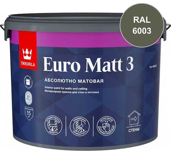 Краска интерьерная Tikkurila EURO MATT 3 C гл/мат 2,7л 700001116_RAL_6003