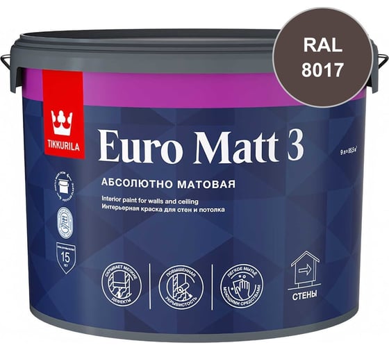 Краска интерьерная Tikkurila EURO MATT 3 C гл/мат 2,7л 700001116_RAL_8017