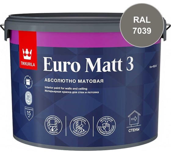 Краска интерьерная Tikkurila EURO MATT 3 C гл/мат 2,7л 700001116_RAL_7039