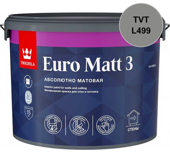 Краска интерьерная Tikkurila EURO MATT 3 C гл/мат 2,7л 700001116_TVT_L499