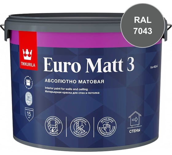 Краска интерьерная Tikkurila EURO MATT 3 C гл/мат 9л 700001117_RAL_7043