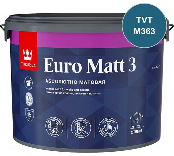 Краска интерьерная Tikkurila EURO MATT 3 C гл/мат 9л 700001117_TVT_M363