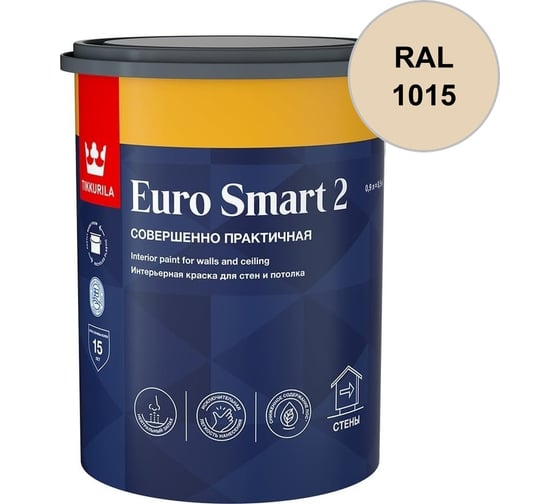 Краска интерьерная Tikkurila EURO SMART 2 A гл/мат 0,9л 700009614_RAL_1015