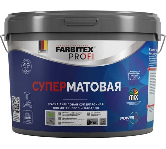 Краска акриловая совершенно матовая высокоукрывистая FARBITEX база С, 9.0л/11.7 4300015663