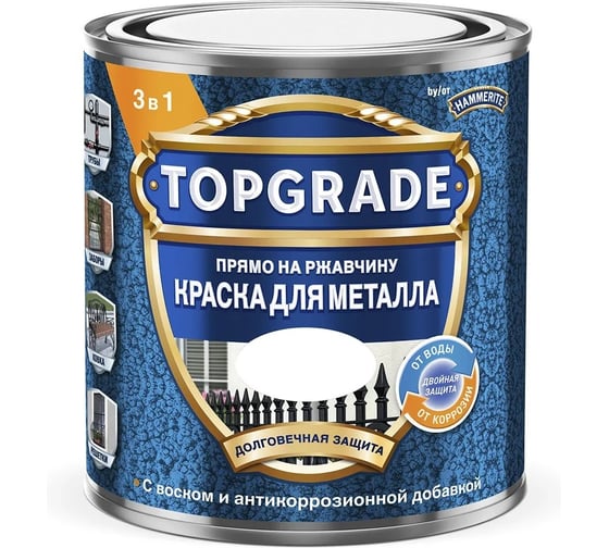 Краска молотковая Hammerite Topgrade RAL9005 Черная 0,25 л 50037615