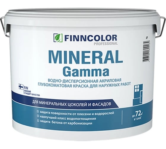 Краска фасадная Finncolor MINERAL GAMMA C 9л 700001277_TVT_N488