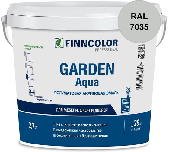 Эмаль акриловая Finncolor GARDEN AQUA A п/мат 2.7л 700006479_RAL_7035