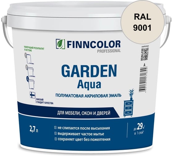 Эмаль акриловая Finncolor GARDEN AQUA A п/мат 2.7л 700006479_RAL_9001