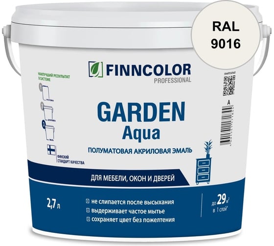 Эмаль акриловая Finncolor GARDEN AQUA A п/мат 2.7л 700006479_RAL_9016