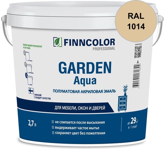 Эмаль акриловая Finncolor GARDEN AQUA A п/мат 2.7л 700006479_RAL_1014