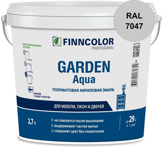 Эмаль акриловая Finncolor GARDEN AQUA A п/мат 2.7л 700006479_RAL_7047