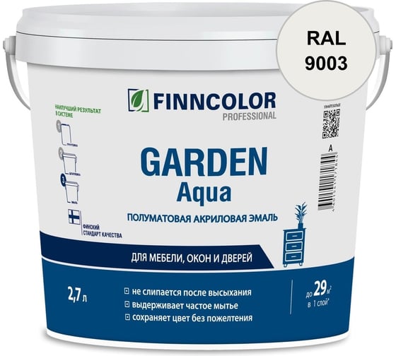 Эмаль акриловая Finncolor GARDEN AQUA A п/мат 2.7л 700006479_RAL_9003