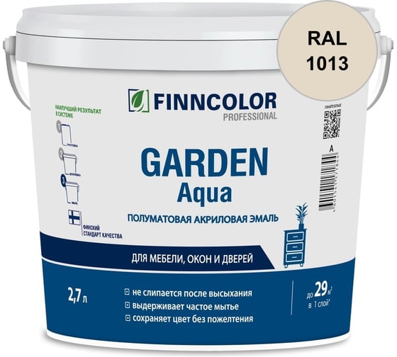 Эмаль акриловая Finncolor GARDEN AQUA A п/мат 2.7л 700006479_RAL_1013