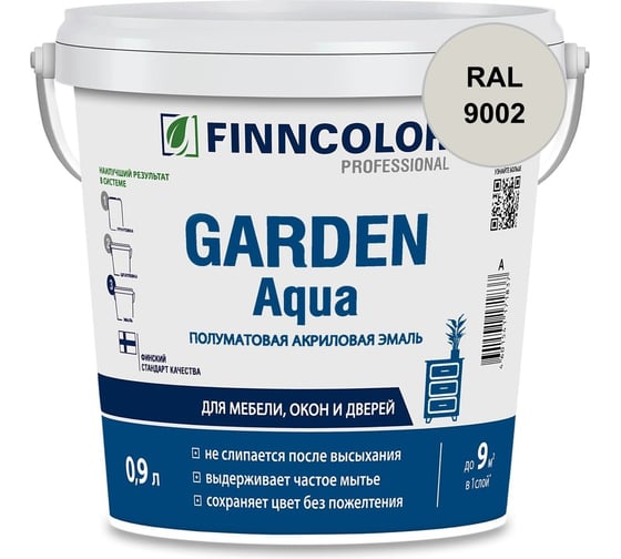 Эмаль акриловая Finncolor GARDEN AQUA A п/мат 0.9л 700006478_RAL_9002