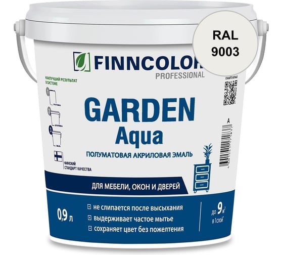 Эмаль акриловая Finncolor GARDEN AQUA A п/мат 0.9л 700006478_RAL_9003