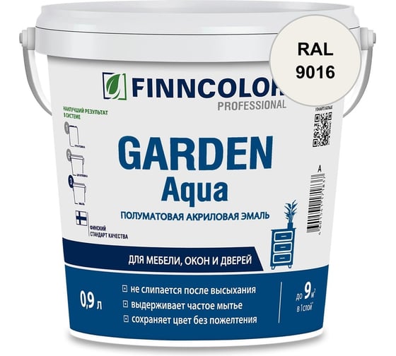 Эмаль акриловая Finncolor GARDEN AQUA A п/мат 0.9л 700006478_RAL_9016