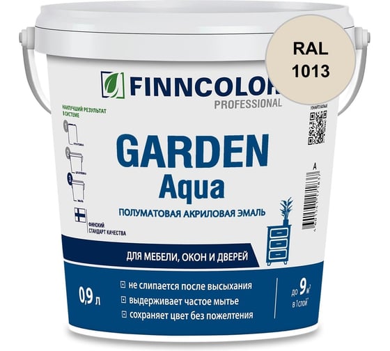 Эмаль акриловая Finncolor GARDEN AQUA A п/мат 0.9л 700006478_RAL_1013