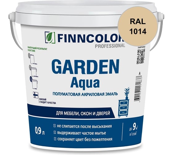 Эмаль акриловая Finncolor GARDEN AQUA A п/мат 0.9л 700006478_RAL_1014