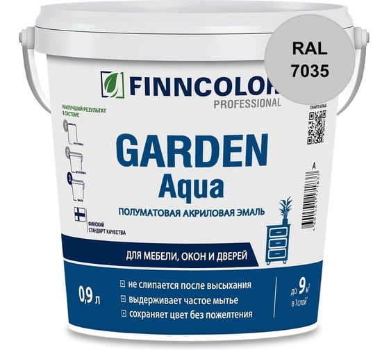 Эмаль акриловая Finncolor GARDEN AQUA A п/мат 0.9л 700006478_RAL_7035