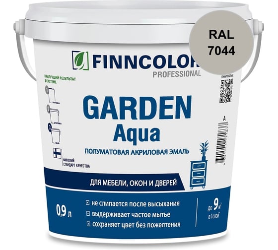 Эмаль акриловая Finncolor GARDEN AQUA A п/мат 0.9л 700006478_RAL_7044
