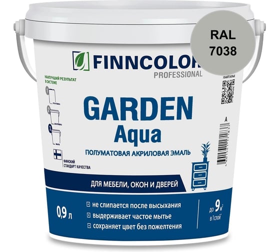 Эмаль акриловая Finncolor GARDEN AQUA A п/мат 0.9л 700006478_RAL_7038