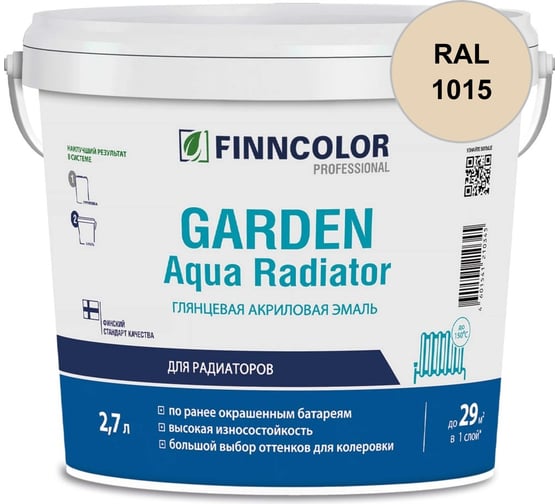 Эмаль акриловая Finncolor GARDEN AQUA RADIATOR A гл 2.7л 700014325_RAL_1015