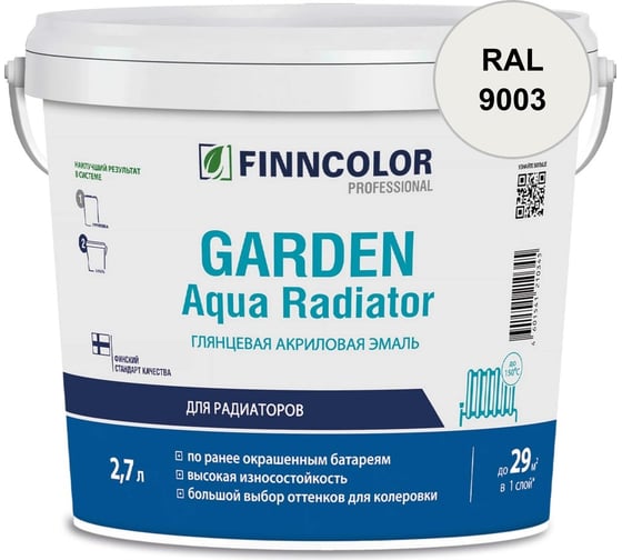 Эмаль акриловая Finncolor GARDEN AQUA RADIATOR A гл 2.7л 700014325_RAL_9003