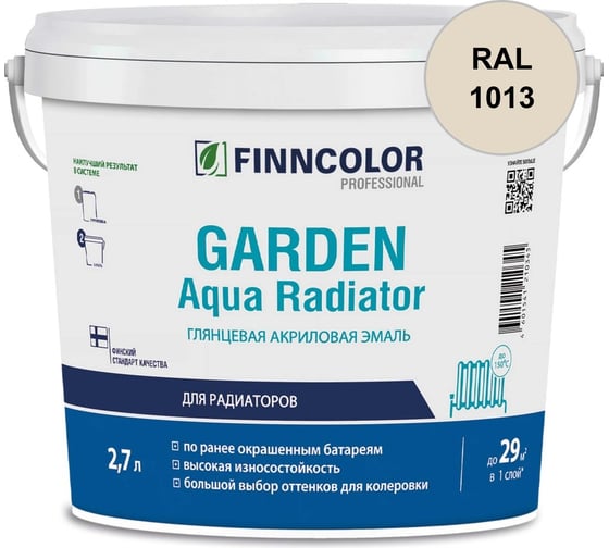 Эмаль акриловая Finncolor GARDEN AQUA RADIATOR A гл 2.7л 700014325_RAL_1013