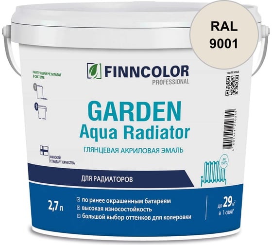 Эмаль акриловая Finncolor GARDEN AQUA RADIATOR A гл 2.7л 700014325_RAL_9001