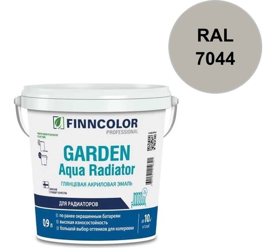 Эмаль акриловая Finncolor GARDEN AQUA RADIATOR A гл 0.9л 700014324_RAL_7044