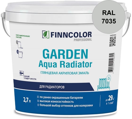 Эмаль акриловая Finncolor GARDEN AQUA RADIATOR A гл 2.7л 700014325_RAL_7035