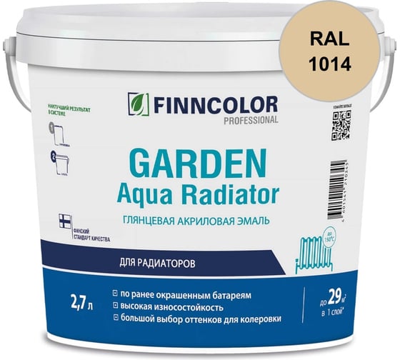 Эмаль акриловая Finncolor GARDEN AQUA RADIATOR A гл 2.7л 700014325_RAL_1014