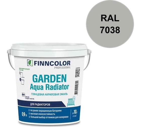 Эмаль акриловая Finncolor GARDEN AQUA RADIATOR A гл 0.9л 700014324_RAL_7038