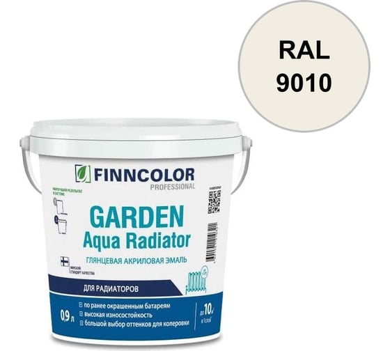 Эмаль акриловая Finncolor GARDEN AQUA RADIATOR A гл 0.9л 700014324_RAL_9010
