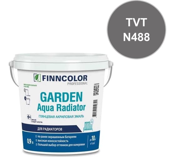 Эмаль акриловая Finncolor GARDEN AQUA RADIATOR С гл 0.9л 700014326_TVT_N488