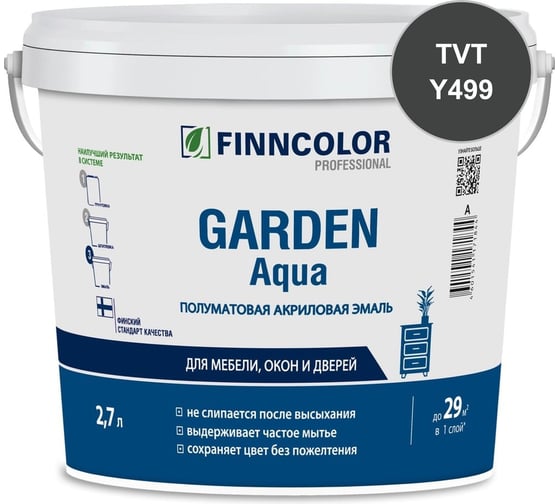Эмаль акриловая Finncolor GARDEN AQUA С п/мат 2.7л 700014322_TVT_Y499