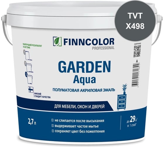 Эмаль акриловая Finncolor GARDEN AQUA С п/мат 2.7л 700014322_TVT_X498